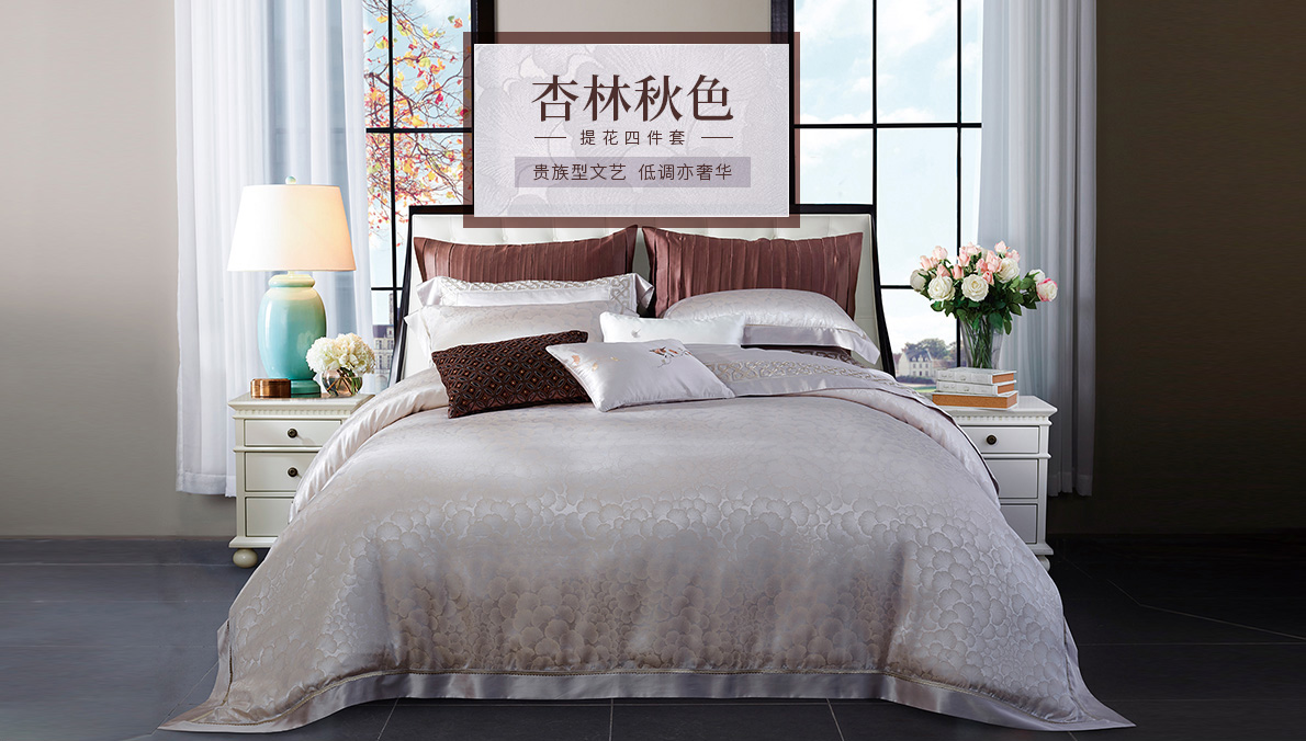 真丝天丝提花四件套(图1) 真丝天丝提花四件套(图1)