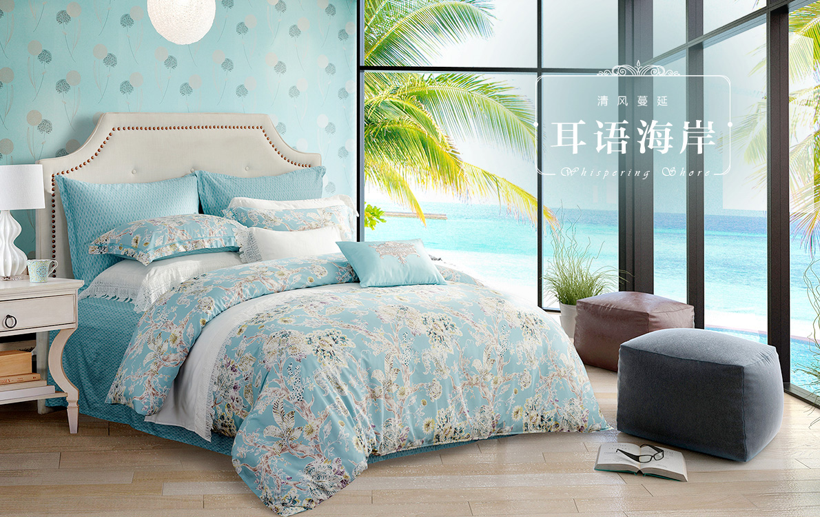 耳语海岸 纯棉印花四件套(图1) 耳语海岸 纯棉印花四件套(图1)